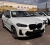 BMW iX3 80 kWh (286 л.с.) Maximum 530 km